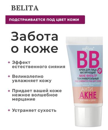 BELITA Azelain+zinc bb face cream matting universal tone - Buy Online on GoSupps.com