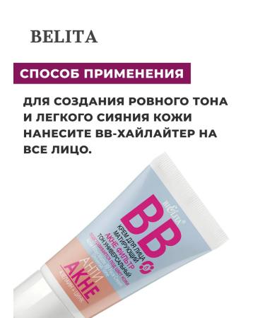 BELITA Azelain+zinc bb face cream matting universal tone - Buy Online on GoSupps.com