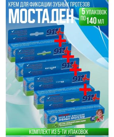911 Cream for fixing prostheses "Mostaden" 5 packages+napkin