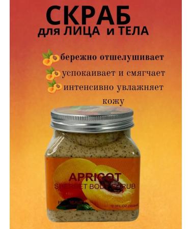 Madisma1 Body scrub