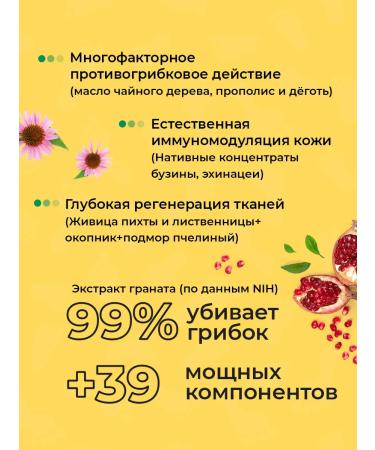 SasheraMed Feet cream from nail fungus and smell of novate 2 pcs - Buy Online on GoSupps.com