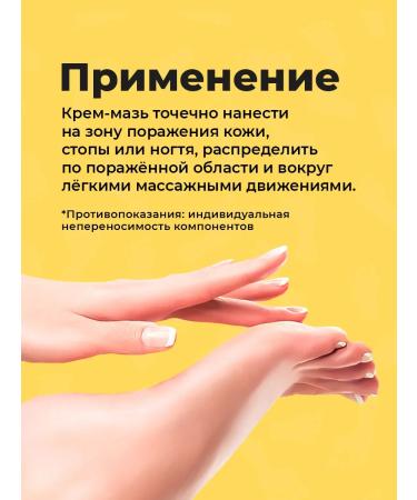 SasheraMed Feet cream from nail fungus and smell of novate 2 pcs - Buy Online on GoSupps.com