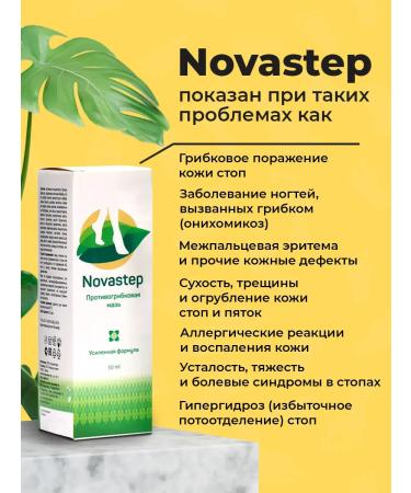 SasheraMed Feet cream from nail fungus and smell of novate 3 pcs - Buy Online on GoSupps.com
