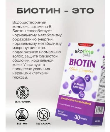ecotime BIOTIN 5000 hair vitamins - Buy Online on GoSupps.com