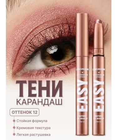 LANGMANNI Eyeshadow pencil