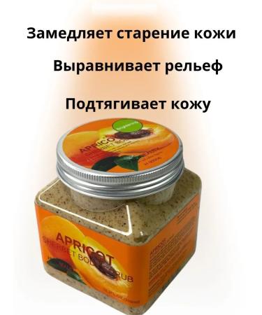 Madisma1 Body and face scrub with apricot extract - Buy Online on GoSupps.com