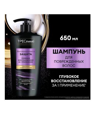 TRESemme Champist cod Recovery and protection 650 ml
