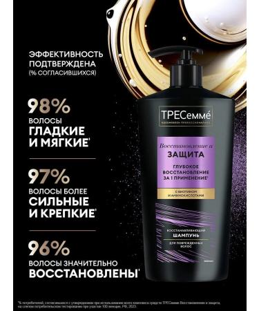 TRESemme Champist cod Recovery and protection 650 ml - Buy Online on GoSupps.com