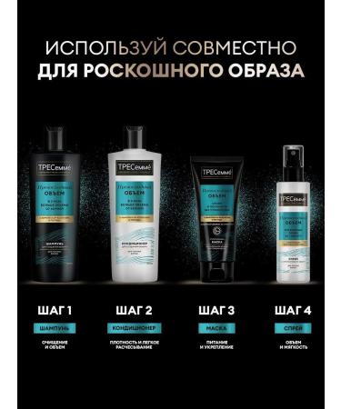 TRESemme Champist cod excellent volume for thin hair 400 ml - Buy Online on GoSupps.com