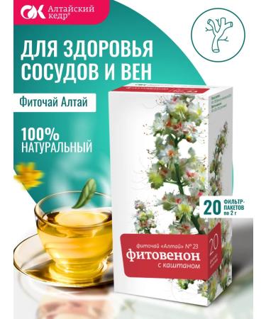 Altai cedar Phytochi Altai No. 23 Fitovenon for varicose veins 20 f p 2 g