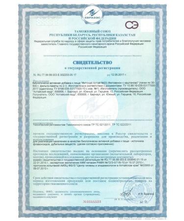 Altai cedar Phytochi Altai No. 23 Fitovenon for varicose veins 20 f p 2 g - Buy Online on GoSupps.com