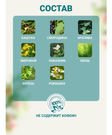 Altai cedar Phytochi Altai No. 23 Fitovenon for varicose veins 20 f p 2 g - Buy Online on GoSupps.com