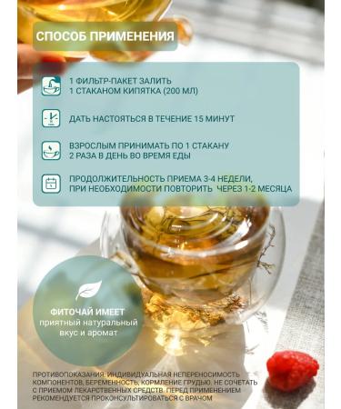 Altai cedar Phytochi Altai No. 23 Fitovenon for varicose veins 20 f p 2 g - Buy Online on GoSupps.com