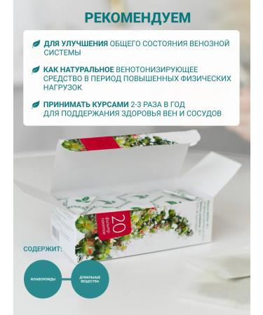 Altai cedar Phytochi Altai No. 23 Fitovenon for varicose veins 20 f p 2 g - Buy Online on GoSupps.com