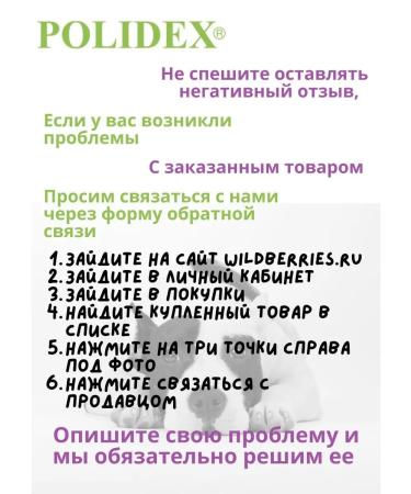 Polydex POLIDEX Vitamins for GELABON 500 Gelabon dogs - Buy Online on GoSupps.com