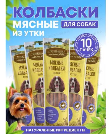 Country delicacies Dog delicities for training and teeth