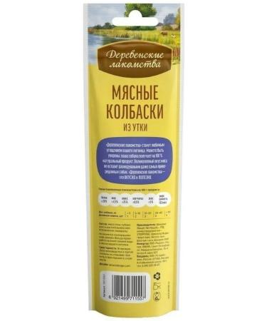 Country delicacies Dog delicities for training and teeth - Buy Online on GoSupps.com