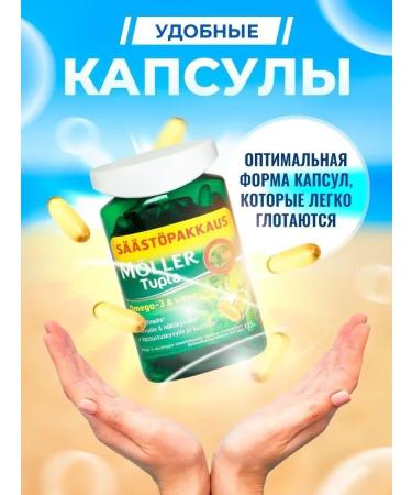 Finnish vitamins Omega 3 moller tupla fish oil 150 capsules - Buy Online on GoSupps.com