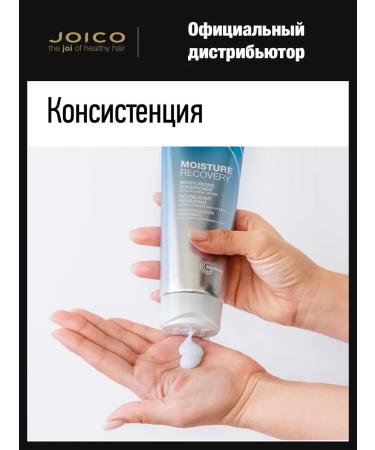 Joico Moisturizing air conditioning for hard dry hair 1000ml - Buy Online on GoSupps.com