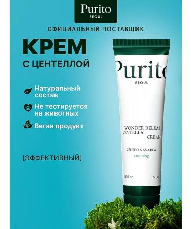 Purito Moisturizing face with centella