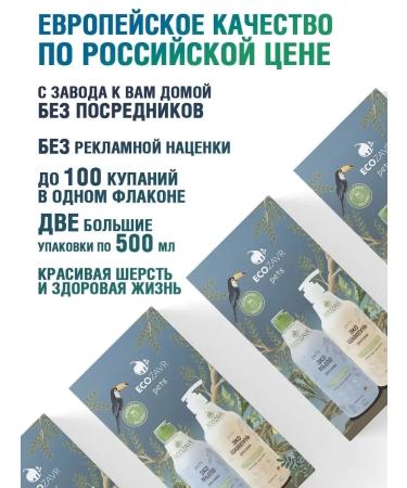 ECOZAVR Hypoallergenic eco soap+shampoo for dogs 1000 ml - Buy Online on GoSupps.com