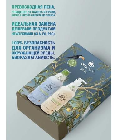 ECOZAVR Hypoallergenic eco soap+shampoo for dogs 1000 ml - Buy Online on GoSupps.com