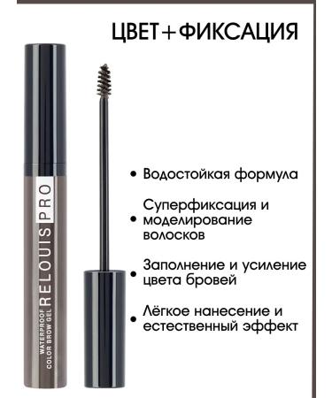 Belarusian cosmetics Eyebrow gel waterproof tint color Brow gel tone 1 - Buy Online on GoSupps.com