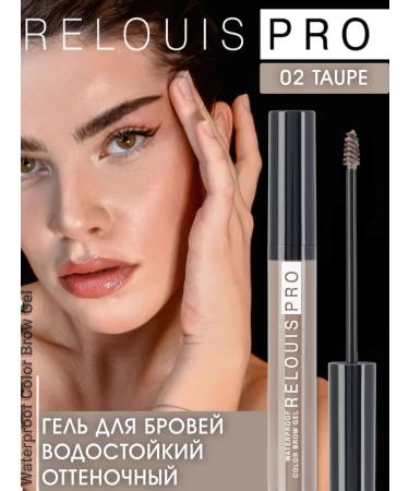 Belarusian cosmetics Eyebrow gel waterproof tint color Brow Gel tone 2