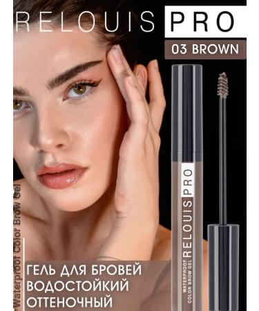 Belarusian cosmetics Eyebrow gel waterproof tint color Brow Gel Tone 3