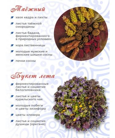 LOVESIBERIA Gift set Siberian herbal tea 4 banks - Buy Online on GoSupps.com