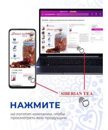 LOVESIBERIA Gift set Siberian herbal tea 4 banks - Buy Online on GoSupps.com