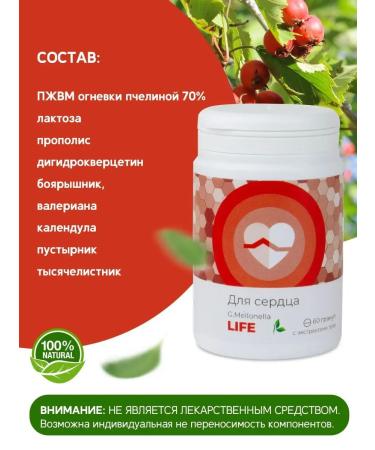 Touch Live Life fire complex for the heart and blood vessels - Buy Online on GoSupps.com