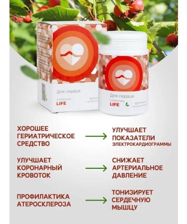 Touch Live Life fire complex for the heart and blood vessels - Buy Online on GoSupps.com