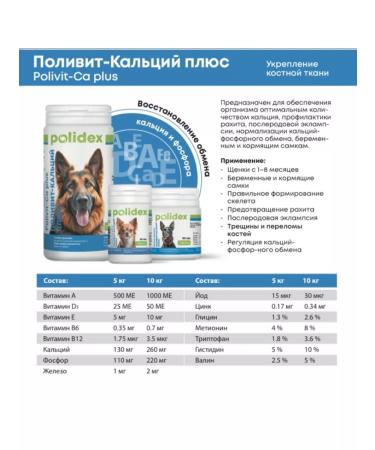 Polydex Polidex Vitamins for dogs Polivit-Ca Plus - Buy Online on GoSupps.com