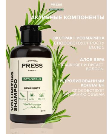 PRESS GURWITZ PERFUMERIE Botanicals hair shampoo - Buy Online on GoSupps.com