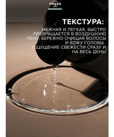 PRESS GURWITZ PERFUMERIE Botanicals hair shampoo - Buy Online on GoSupps.com