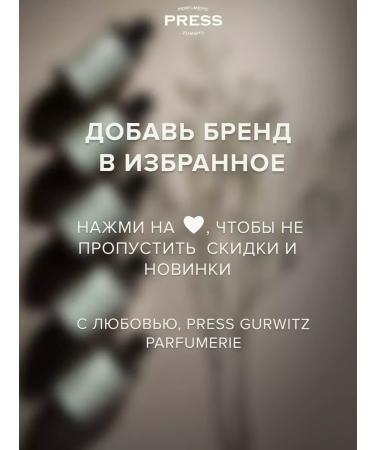 PRESS GURWITZ PERFUMERIE Botanicals hair shampoo - Buy Online on GoSupps.com