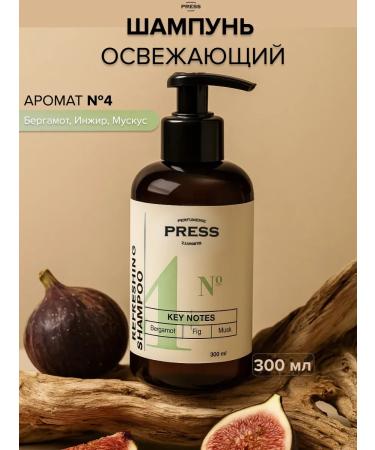 PRESS GURWITZ PERFUMERIE Hair shampoo refreshing No. 4