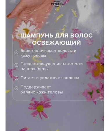 PRESS GURWITZ PERFUMERIE Hair shampoo refreshing No. 4 - Buy Online on GoSupps.com