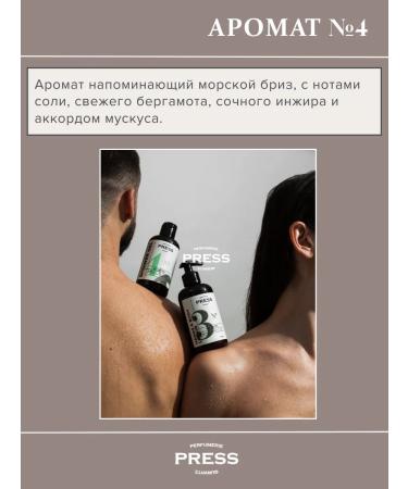 PRESS GURWITZ PERFUMERIE Moisturizer milk 4 - Buy Online on GoSupps.com