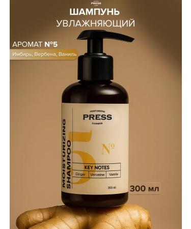 PRESS GURWITZ PERFUMERIE Moisturizing hair shampoo # 5
