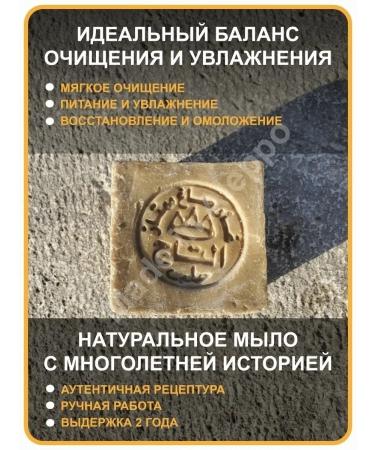 Made in Aleppo Aleppe handmade soap 1 piece - Buy Online on GoSupps.com