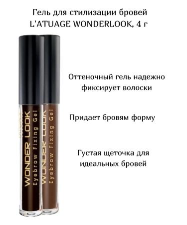L'atuage Cosmetic Wonder look Eyebrow Gel Tsenstat tone 102 brown tone - Buy Online on GoSupps.com