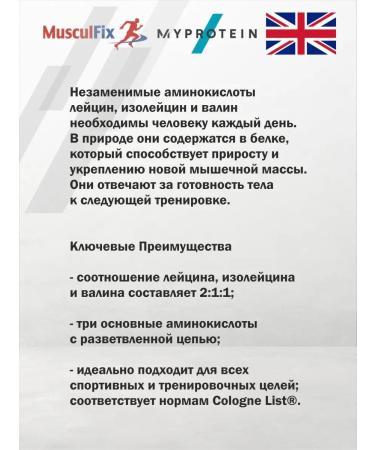 Myprotein BCAA Tropic amino acids - Buy Online on GoSupps.com