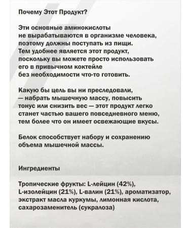 Myprotein BCAA Tropic amino acids - Buy Online on GoSupps.com