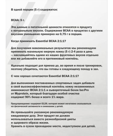 Myprotein BCAA Tropic amino acids - Buy Online on GoSupps.com