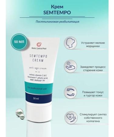 Medic Control Peel Anti -aging cream against wrinkles and pigmentation Semtempo - Buy Online on GoSupps.com