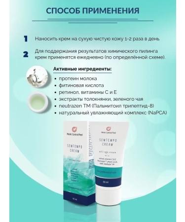 Medic Control Peel Anti -aging cream against wrinkles and pigmentation Semtempo - Buy Online on GoSupps.com