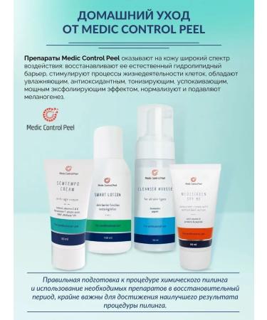Medic Control Peel Anti -aging cream against wrinkles and pigmentation Semtempo - Buy Online on GoSupps.com