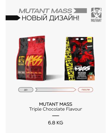 Mutant GENER MASS 6800 g - triple chocolate - Buy Online on GoSupps.com